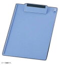 オープン工業 クリップボード(用箋挟) B5-E 青 CB-300-BU