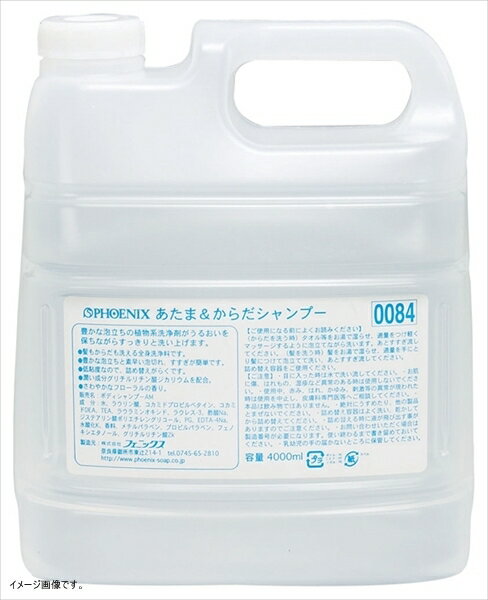 フェニックス あたま＆からだシャンプー 4L（コック付)