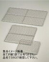 TKG 業務用焼網 ストロング 30号DST03030