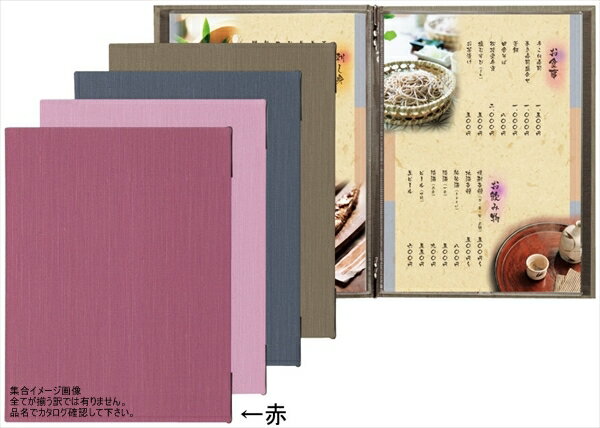 シンビメニューブックPR-401 赤