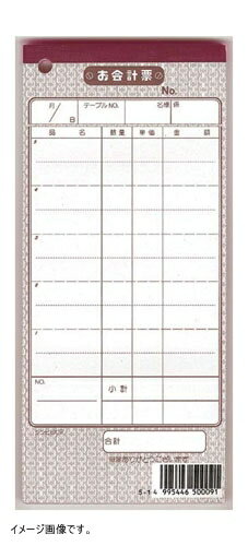 シンビ お会計伝票 190×85 洋風 伝票-9