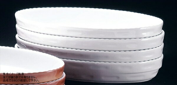 ロイヤル スタッキング小判 グラタン皿 42cm ホワイト No.240
