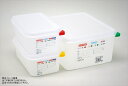 アラベン 密封カバー付食品保存コンテナー GN1/2 200mm 3035