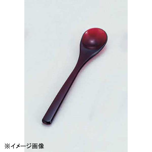 若泉漆器 茶碗蒸しスプーン 別甲 1-772-44