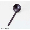 若泉漆器 亀甲レンゲ 濃茶 1-773-18