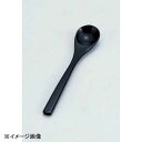 若泉漆器 茶碗蒸しスプーン 黒 H-1-37