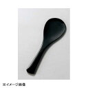 若泉漆器 しゃもじ 黒 20cm H-38-2