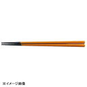 若泉漆器 六角塗箸 橙/黒線 22.7cm H-41-35