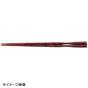 若泉漆器 23cm元禄箸 朱面(耐熱木積層箸) H-44-8
