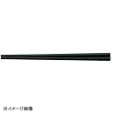 若泉漆器 22.7cm五角先太箸 ブラック H-45-48