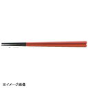 若泉漆器 新六角先端角塗箸 朱塗 21cm H-47-20(3)