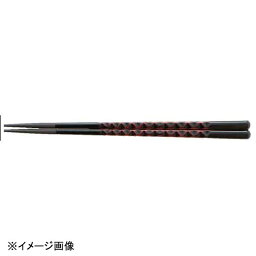 若泉漆器 ノミ彫亀甲先端角塗箸 曙 22.7cm H-53-27