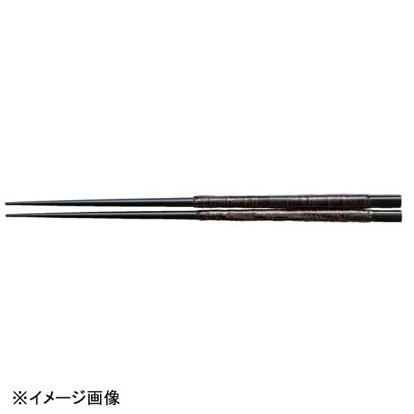 若泉漆器 木製胴張角箸 23cm 布張曙(漆塗) H-58-60