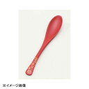 若泉漆器 かゆスプーン 朱に金花 H-60-19(3)