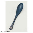 若泉漆器 かゆスプーン 紺金たたき H-60-9(3)