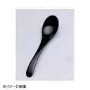 若泉漆器 雅レンゲ(大) 黒塗 H-9-50(3)