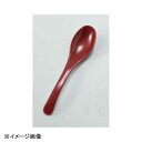 若泉漆器 新雅レンゲ(大)朱 H-94-52(3)