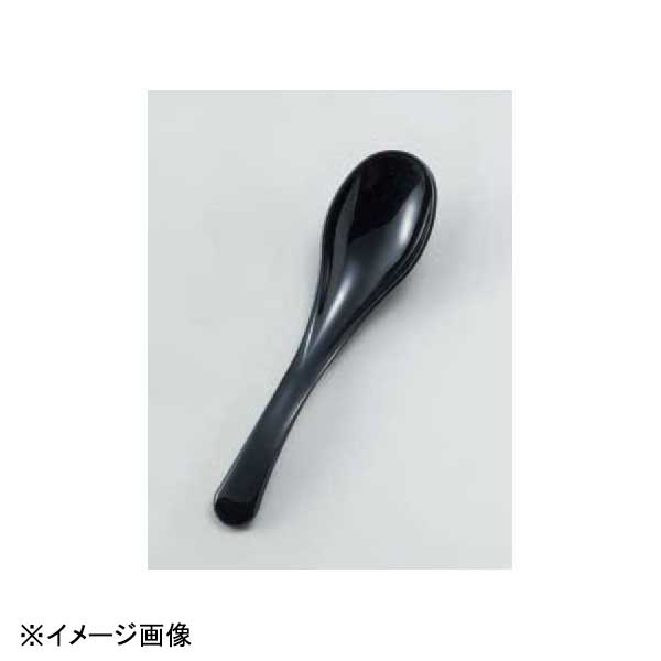 若泉漆器 新雅レンゲ(小)黒 H-94-53