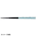若泉漆器 面彫塗箸 メタリックブルー塗分 22.7cm H-96-63