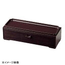 若泉漆器 カスター付ティーパック入れ 新溜 O-3-97