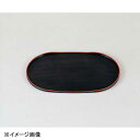 若泉漆器 8.5寸小判千筋盆 黒天朱 1-102-8