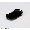 若泉漆器 小判カスター盆 黒天朱 1-104-2