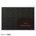 若泉漆器 EGマットファン ブラックストライプB B-14-96