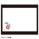 若泉漆器 椿 尺3寸長手テーブルマット(100枚単位)(11月〜12月) B-19-60
