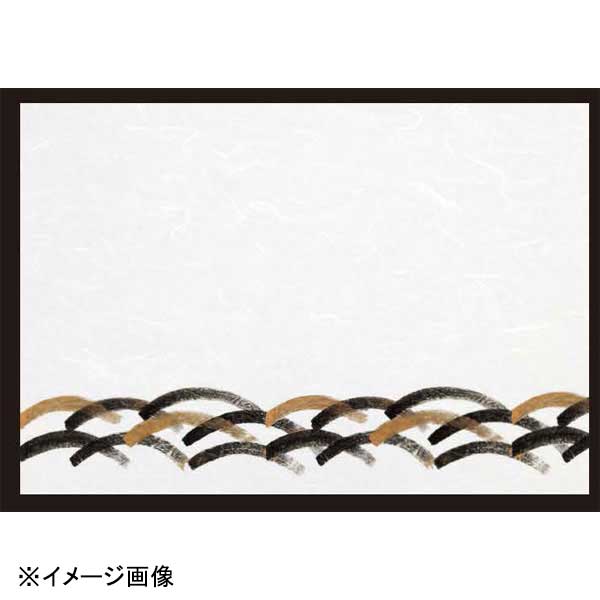 若泉漆器 刷毛目・波 尺3寸長手和紙敷マット(100枚単位) B-20-22