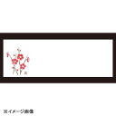 若泉漆器 梅 箸置マット(100枚単位)(2月〜4月) B-20-30