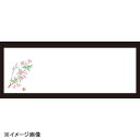 若泉漆器 桜 箸置マット(100枚単位)(3月~4月) B-20-31