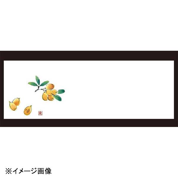 若泉漆器 びわ 箸置マット(100枚単位)(5月～6月) B-20-63