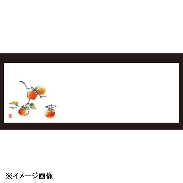 若泉漆器 柿 箸置マット(100枚単位)(9月～10月) B-20-70