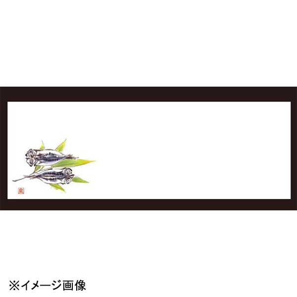 若泉漆器 干物 箸置マット(100枚単位)(オールシーズン) B-20-73