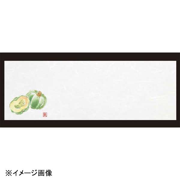 若泉漆器 南瓜 箸置マット(100枚単位)(7月～9月) B-21-12