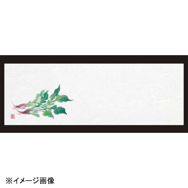 若泉漆器 ほうれん草 箸置マット(100枚単位)(11月～2月) B-21-8