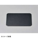 若泉漆器 ミニ敷膳 黒乾漆 B-24-71