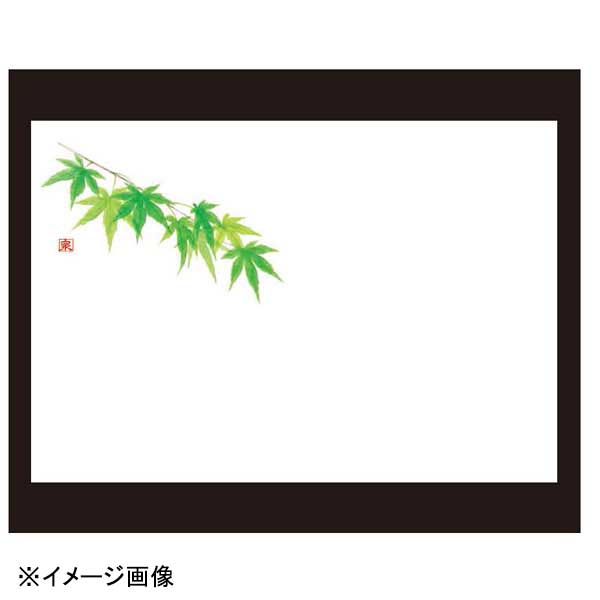 若泉漆器 青もみじ 尺3寸長手テーブルマット(100枚単位)(オールシーズン) B-25-94(3)