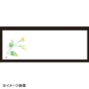 若泉漆器 カラー 箸置マット(100枚単位)(5月〜6月) B-27-13