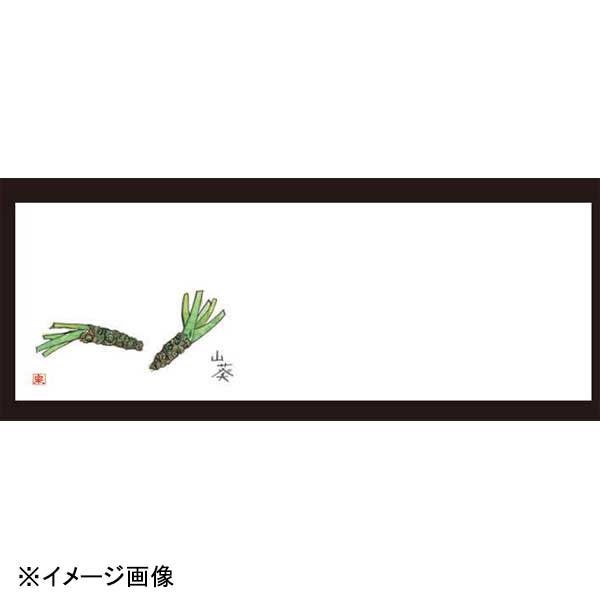 若泉漆器 山葵 箸置マット(100枚単位)(3月～5月) B-27-39