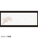 若泉漆器 桜・1 箸置マット(100枚単位)(3月~4月) B-27-71
