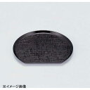 若泉漆器 布目半月盆 黒 7.5寸 B-3-25