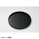 若泉漆器 8.3寸丸盆 黒 B-32-74