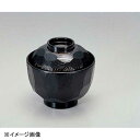 若泉漆器 3.2寸亀甲小吸椀 黒 1-178-1
