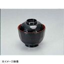 若泉漆器 ニュー3.2寸亀甲小吸椀 黒内朱 1-178-9