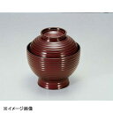 若泉漆器 ロクロ吸椀 溜 1-183-15