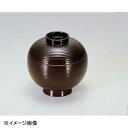若泉漆器 ちょうちん吸椀 溜 1-183-5