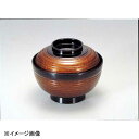 若泉漆器 千筋吸椀 アクアブラウン 1-187-10