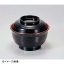 若泉漆器 美里千筋飯器 黒内朱 1-220-