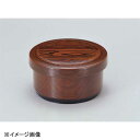若泉漆器 保温飯器 木目(3人用)ヘラ付 1-231-9